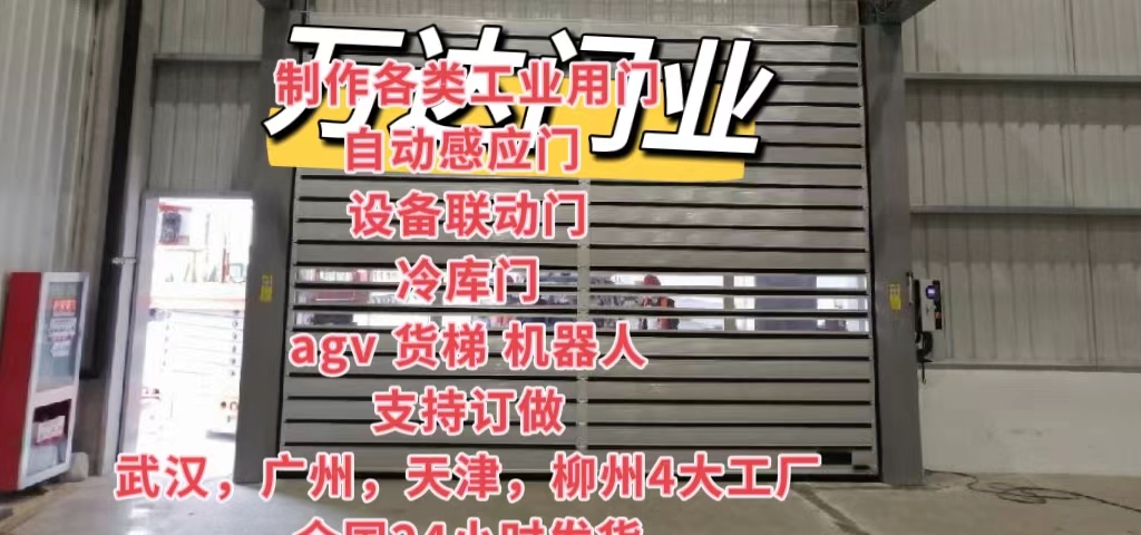 龙楼镇防爆电动卷帘门（镀锌）